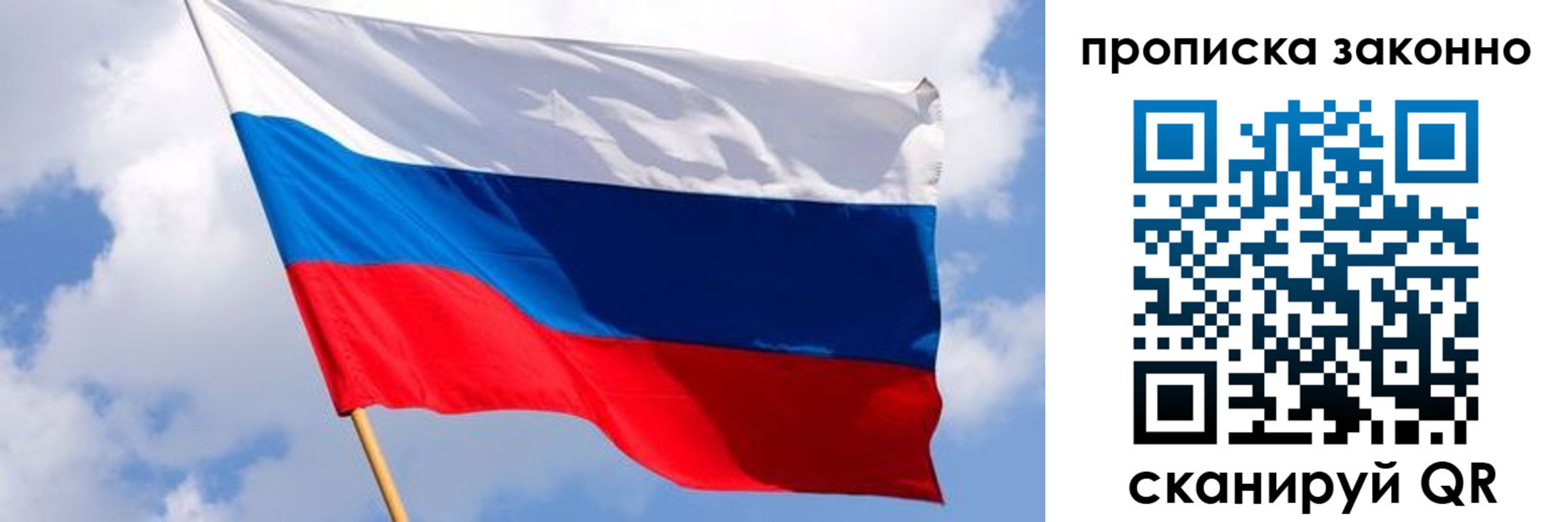 временная регистрация законно в Великих Луках