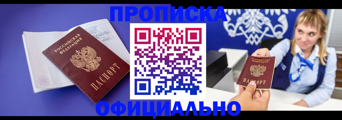 временная регистрация 2025 в Великих Луках