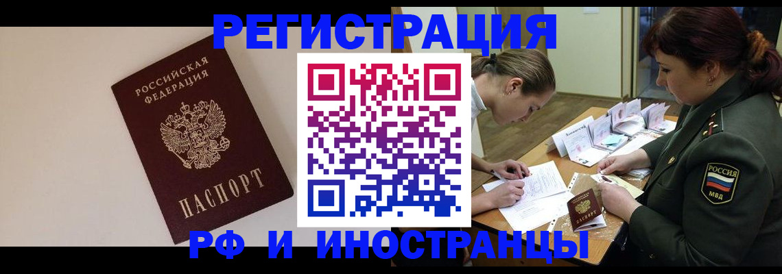 временная регистрация для школы в Великих Луках