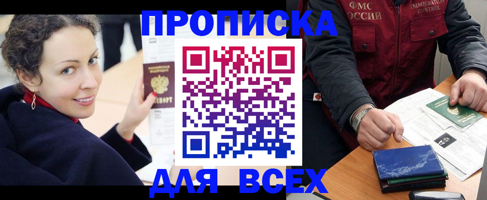 прописка поиск в Великих Луках