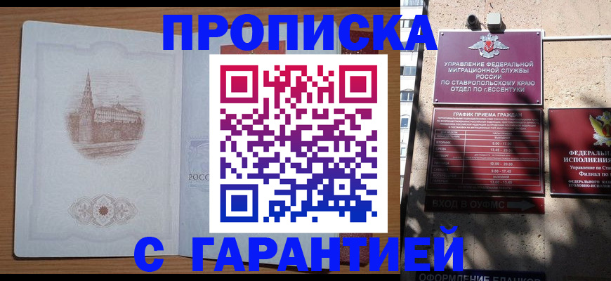 миграционный учет в Великих Луках
