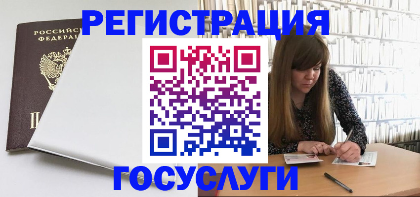 временная регистрация 2025 в Великих Луках